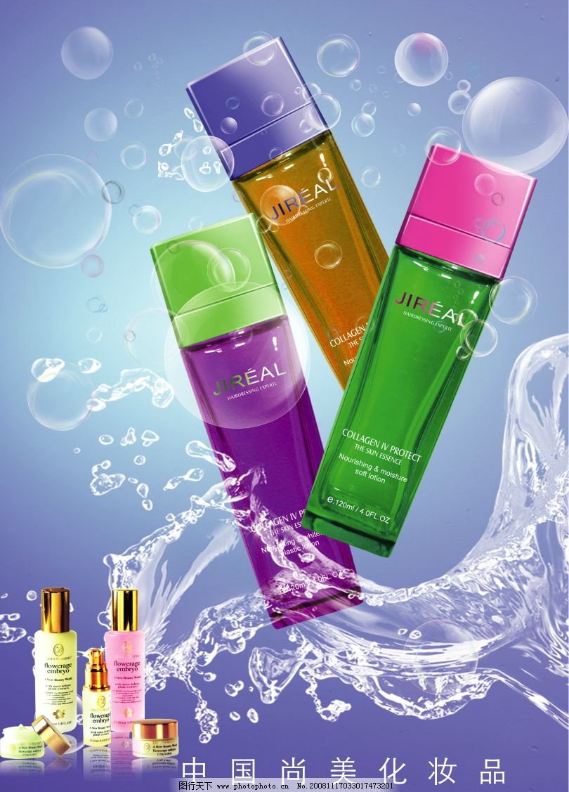 化妝品廣告背景圖片